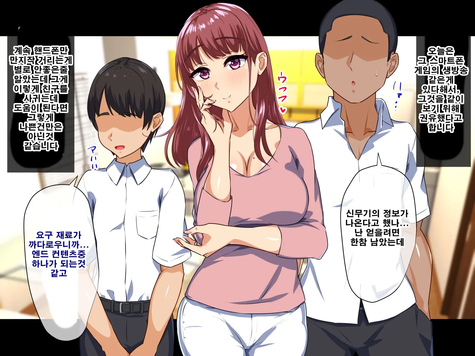 Dekiai Mama Ga Musuko No Tomodachi Ni Netorareta Riyuu | 엄청 사랑하는 엄마가 아들의 친구한테 네토라레 당한 이유